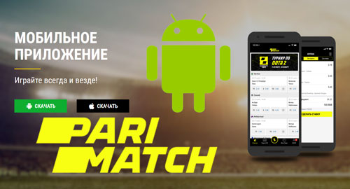 Мобильное приложение Parimatch для андроид и ios